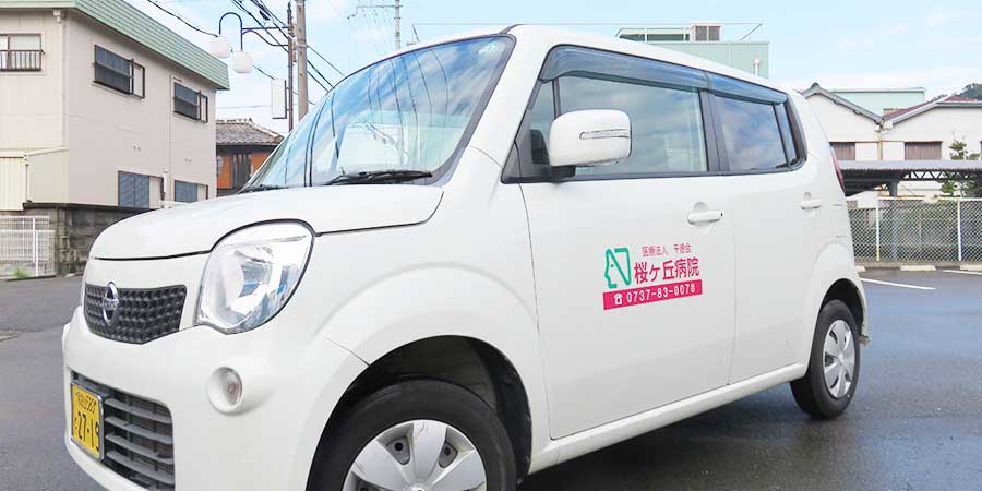 訪問リハビリ
